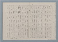 主要名稱：四叔—田莊人之二（影本）圖檔，第13張，共15張