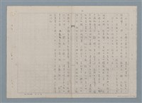 主要名稱：四叔—田莊人之二（影本）圖檔，第14張，共15張