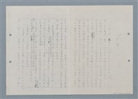 主要名稱：入城記—田莊人之7（影本）圖檔，第2張，共14張