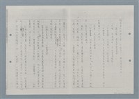 主要名稱：入城記—田莊人之7（影本）圖檔，第3張，共14張