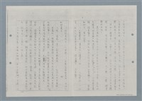 主要名稱：入城記—田莊人之7（影本）圖檔，第4張，共14張