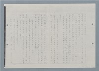 主要名稱：入城記—田莊人之7（影本）圖檔，第7張，共14張