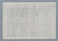 主要名稱：入城記—田莊人之7（影本）圖檔，第8張，共14張