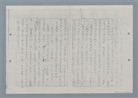 主要名稱：入城記—田莊人之7（影本）圖檔，第9張，共14張