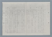 主要名稱：入城記—田莊人之7（影本）圖檔，第10張，共14張