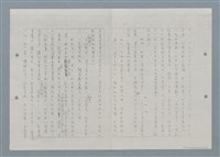 主要名稱：入城記—田莊人之7（影本）圖檔，第11張，共14張