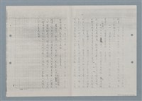 主要名稱：入城記—田莊人之7（影本）圖檔，第13張，共14張