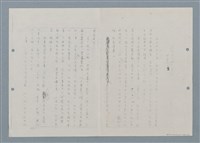 主要名稱：清溪阿伯與布袋戲—田莊人之8（影本）圖檔，第1張，共17張