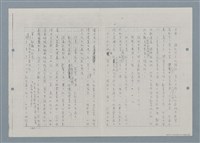 主要名稱：清溪阿伯與布袋戲—田莊人之8（影本）圖檔，第2張，共17張