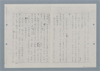 主要名稱：清溪阿伯與布袋戲—田莊人之8（影本）圖檔，第3張，共17張