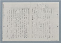 主要名稱：清溪阿伯與布袋戲—田莊人之8（影本）圖檔，第4張，共17張