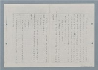 主要名稱：清溪阿伯與布袋戲—田莊人之8（影本）圖檔，第6張，共17張