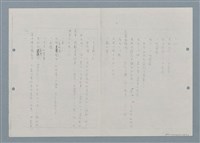 主要名稱：清溪阿伯與布袋戲—田莊人之8（影本）圖檔，第7張，共17張