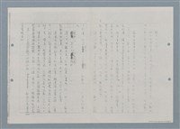主要名稱：清溪阿伯與布袋戲—田莊人之8（影本）圖檔，第8張，共17張
