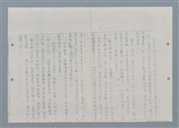 主要名稱：清溪阿伯與布袋戲—田莊人之8（影本）圖檔，第9張，共17張