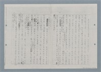 主要名稱：清溪阿伯與布袋戲—田莊人之8（影本）圖檔，第10張，共17張