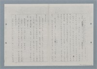 主要名稱：清溪阿伯與布袋戲—田莊人之8（影本）圖檔，第11張，共17張