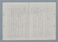 主要名稱：清溪阿伯與布袋戲—田莊人之8（影本）圖檔，第12張，共17張