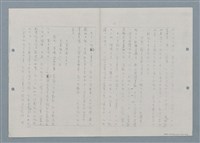 主要名稱：清溪阿伯與布袋戲—田莊人之8（影本）圖檔，第13張，共17張