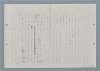 主要名稱：清溪阿伯與布袋戲—田莊人之8（影本）圖檔，第14張，共17張