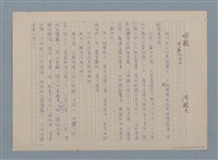 主要名稱：母親—田莊人之10（殘稿）圖檔，第2張，共5張