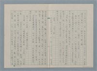 主要名稱：離開（殘稿）圖檔，第3張，共7張