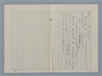 主要名稱：離開（殘稿）圖檔，第4張，共7張