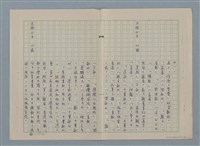 主要名稱：洪醒夫寫作年表圖檔，第3張，共7張