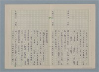 主要名稱：洪醒夫寫作年表圖檔，第4張，共7張