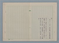 主要名稱：洪醒夫寫作年表圖檔，第6張，共7張