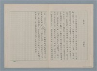 主要名稱：新居（殘稿）圖檔，第9張，共11張