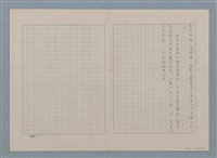 主要名稱：無題名：較有把握……圖檔，第1張，共2張