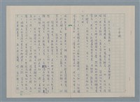 主要名稱：少年遊圖檔，第1張，共14張