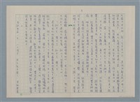 主要名稱：少年遊圖檔，第3張，共14張