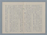 主要名稱：少年遊圖檔，第5張，共14張