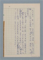 主要名稱：少年遊圖檔，第12張，共14張