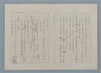 主要名稱：怎樣開始寫小說圖檔，第2張，共9張