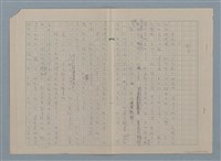 主要名稱：歌手（殘稿）圖檔，第2張，共11張