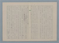 主要名稱：歌手（殘稿）圖檔，第3張，共11張