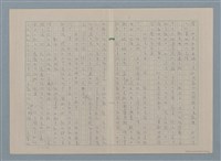 主要名稱：歌手（殘稿）圖檔，第4張，共11張