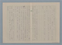 主要名稱：歌手（殘稿）圖檔，第5張，共11張