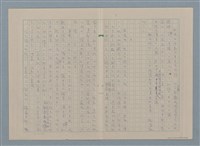 主要名稱：歌手（殘稿）圖檔，第6張，共11張