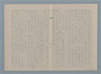 主要名稱：歌手（殘稿）圖檔，第7張，共11張