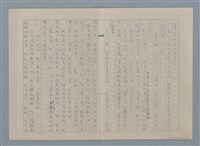 主要名稱：歌手（殘稿）圖檔，第8張，共11張