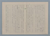 主要名稱：歌手（殘稿）圖檔，第9張，共11張