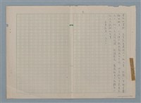 主要名稱：歌手（殘稿）圖檔，第10張，共11張