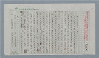 主要名稱：還需要更多的關懷與更大的擔當—多氯聯苯毒害案的省視與期待圖檔，第2張，共7張