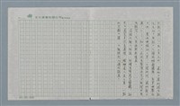 主要名稱：還需要更多的關懷與更大的擔當—多氯聯苯毒害案的省視與期待圖檔，第4張，共7張