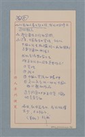 主要名稱：理想主義傾向謀求更好的生活圖檔，第4張，共10張