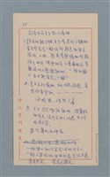 主要名稱：理想主義傾向謀求更好的生活圖檔，第6張，共10張